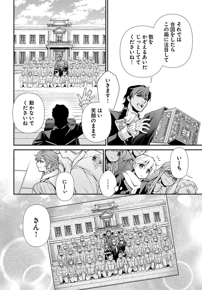 Isekai Yakkyoku Chap 47 - Next Chap 48
