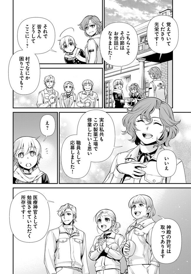 Isekai Yakkyoku Chap 47 - Next Chap 48