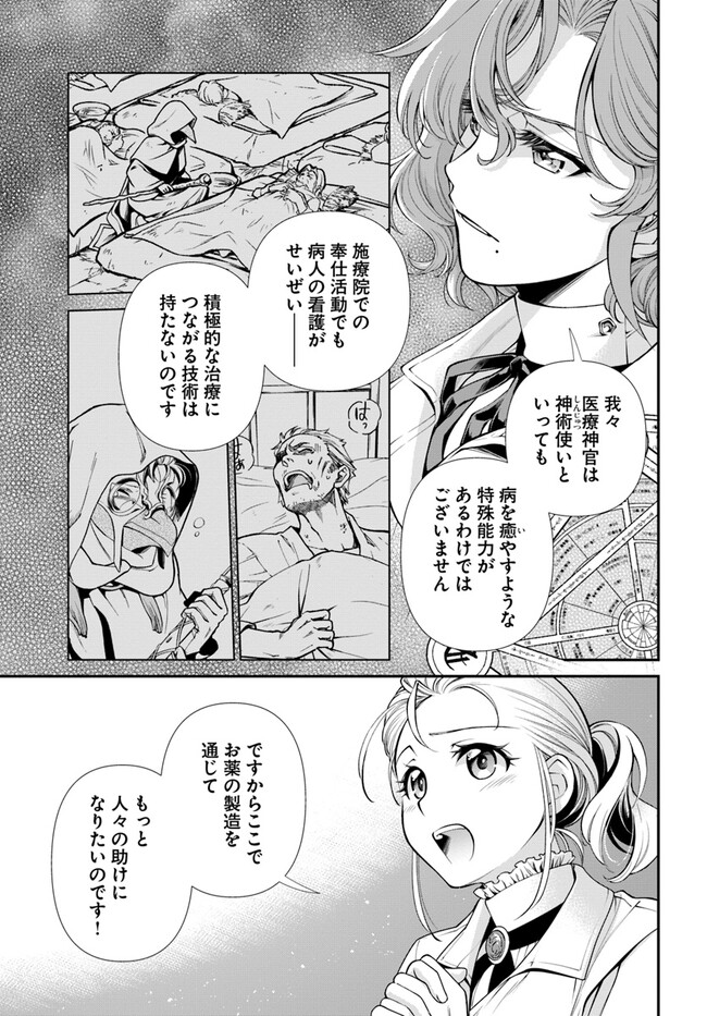 Isekai Yakkyoku Chap 47 - Next Chap 48