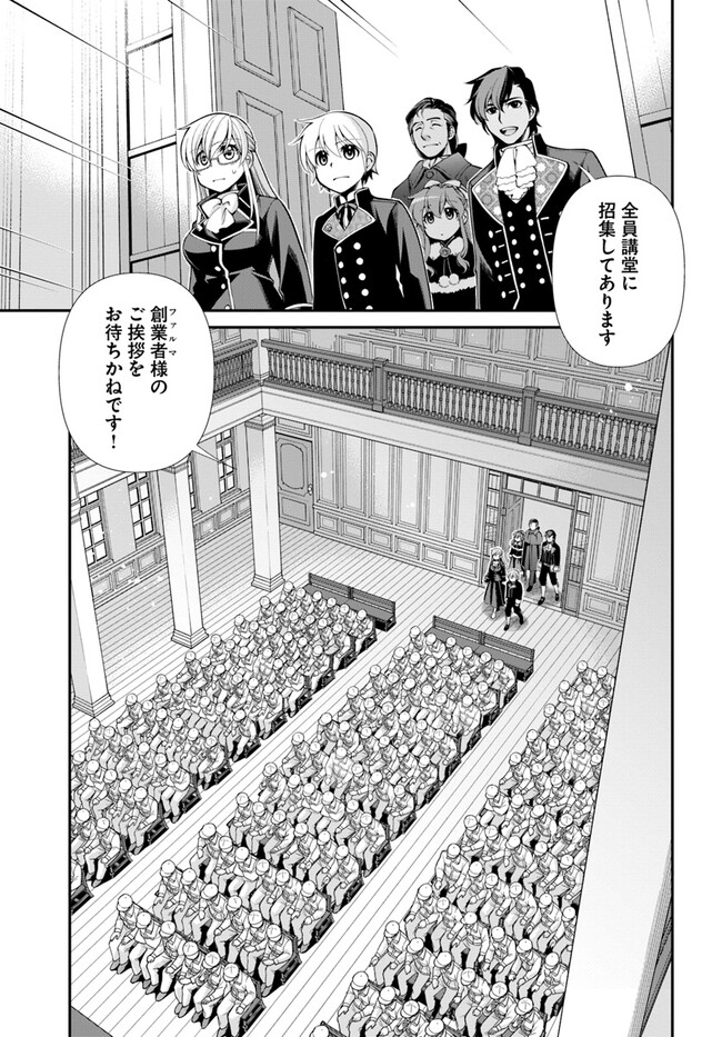 Isekai Yakkyoku Chap 47 - Next Chap 48