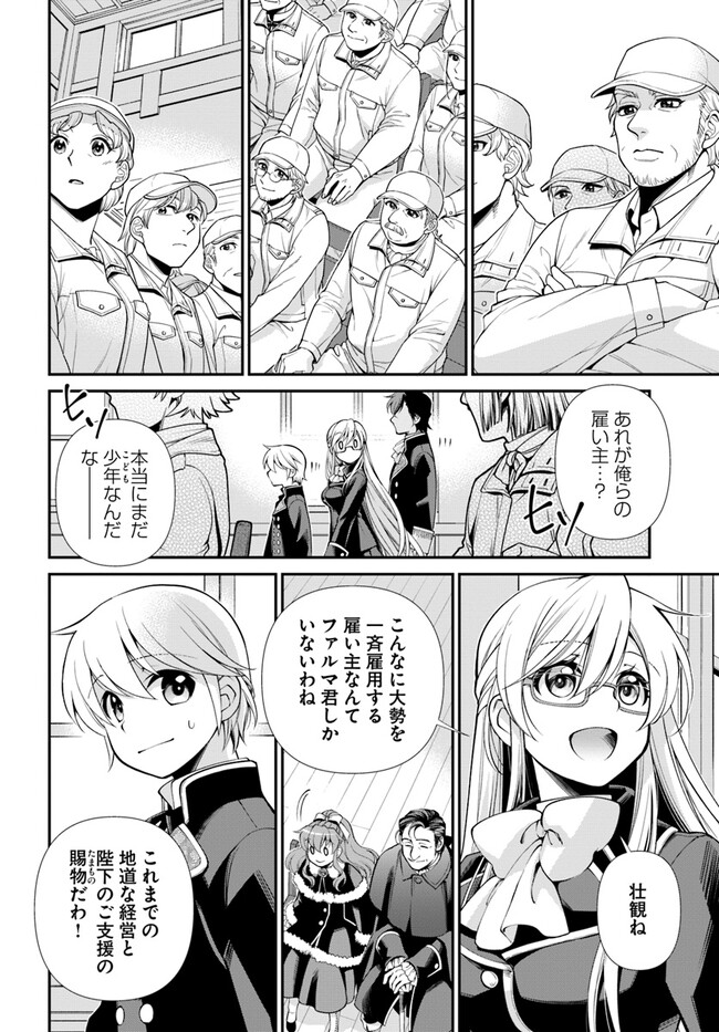 Isekai Yakkyoku Chap 47 - Next Chap 48