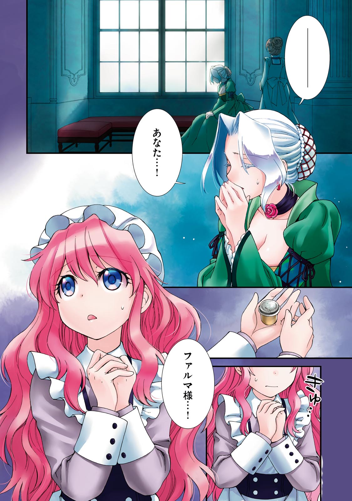 Isekai Yakkyoku Chap 5 - Next Chap 6