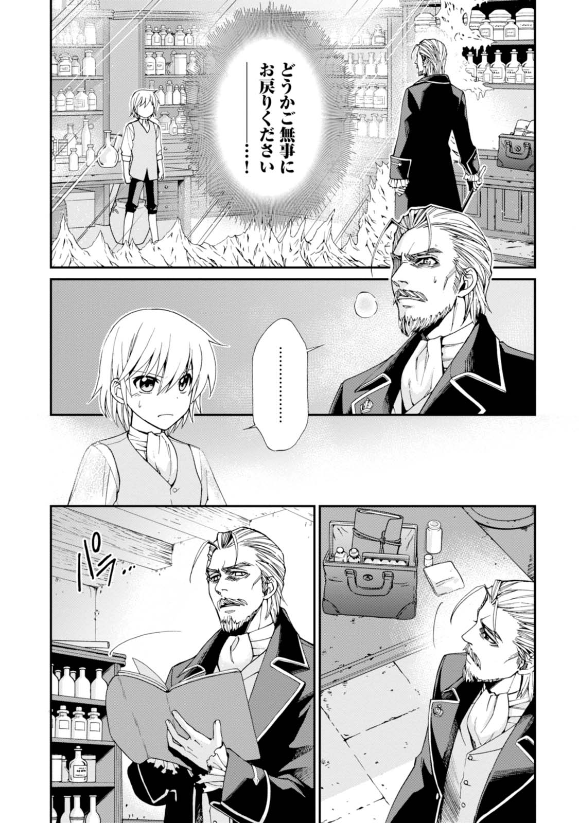 Isekai Yakkyoku Chap 5 - Next Chap 6