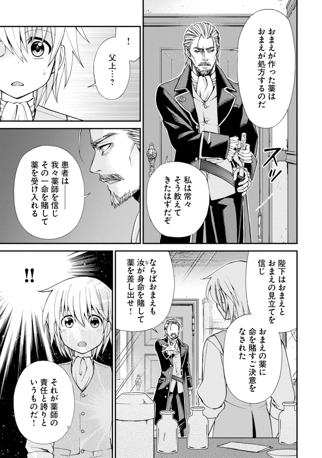 Isekai Yakkyoku Chap 5 - Next Chap 6