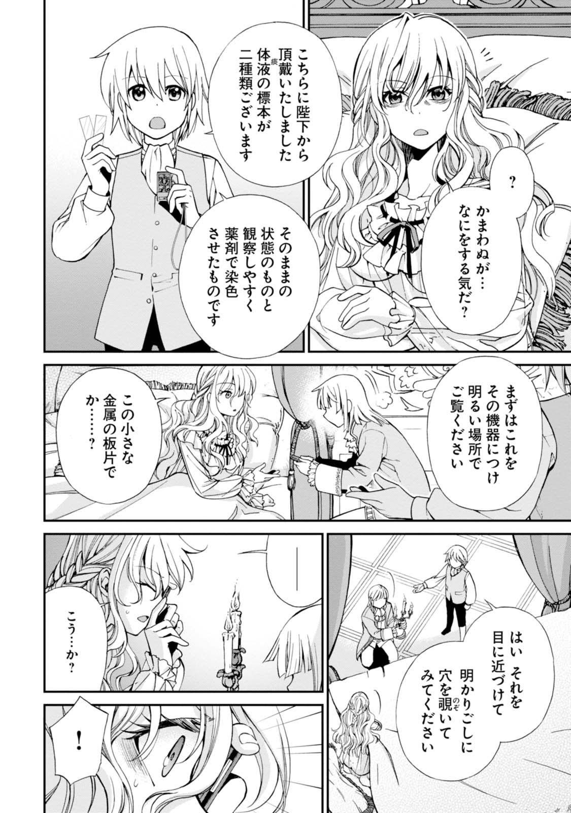 Isekai Yakkyoku Chap 5 - Next Chap 6