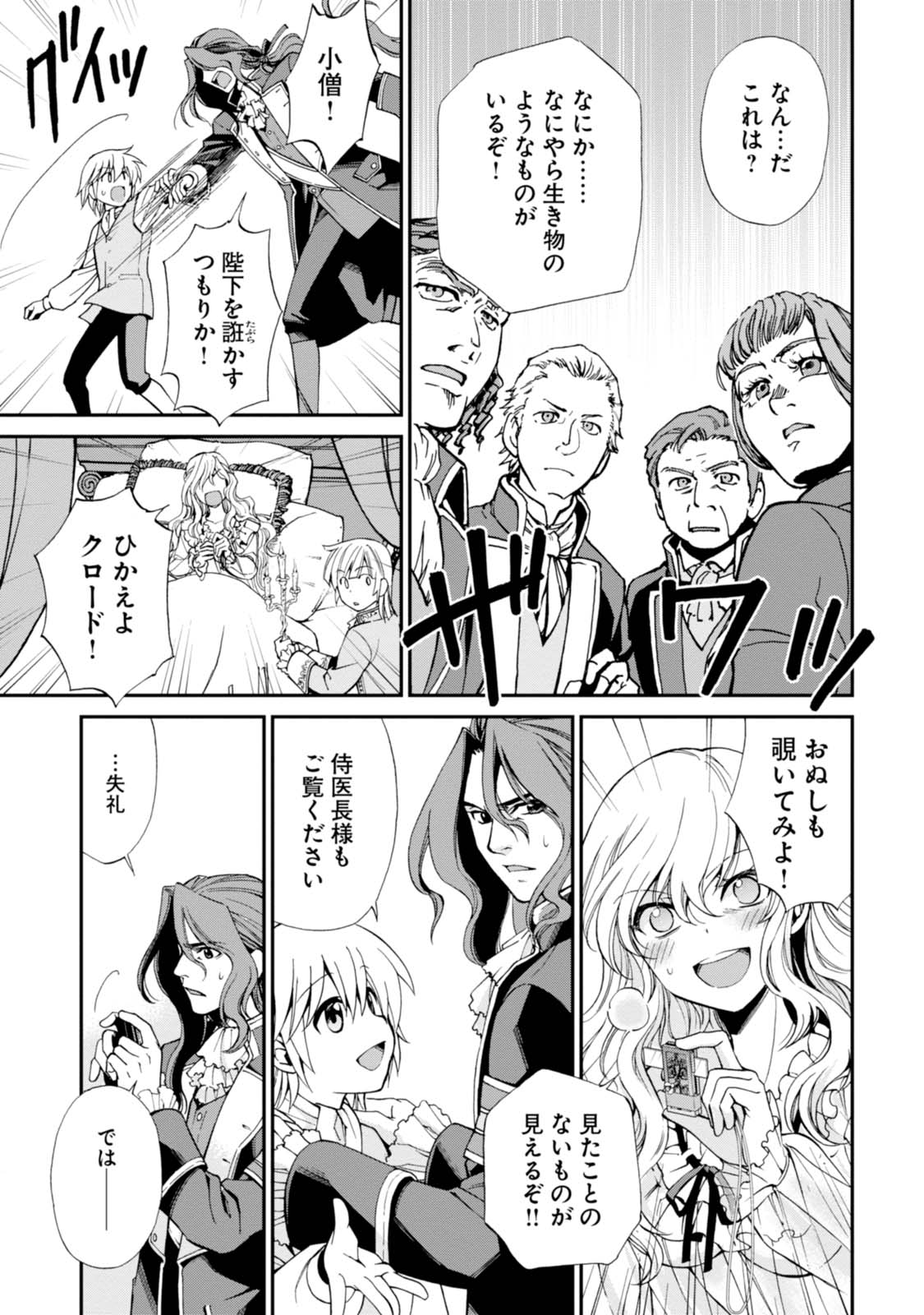 Isekai Yakkyoku Chap 5 - Next Chap 6