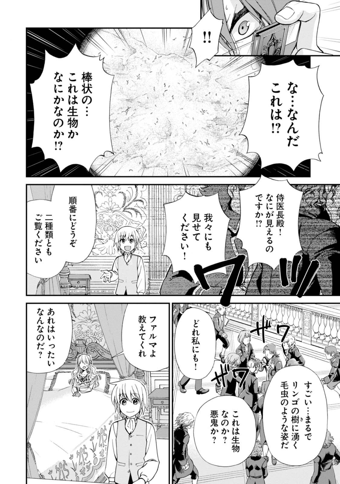 Isekai Yakkyoku Chap 5 - Next Chap 6
