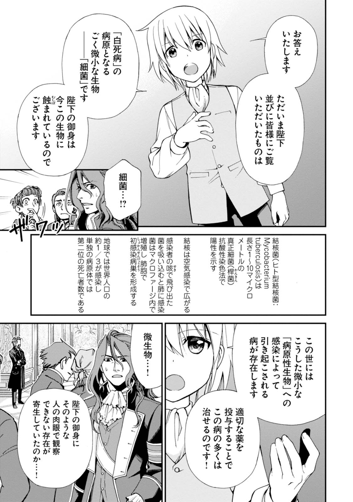 Isekai Yakkyoku Chap 5 - Next Chap 6