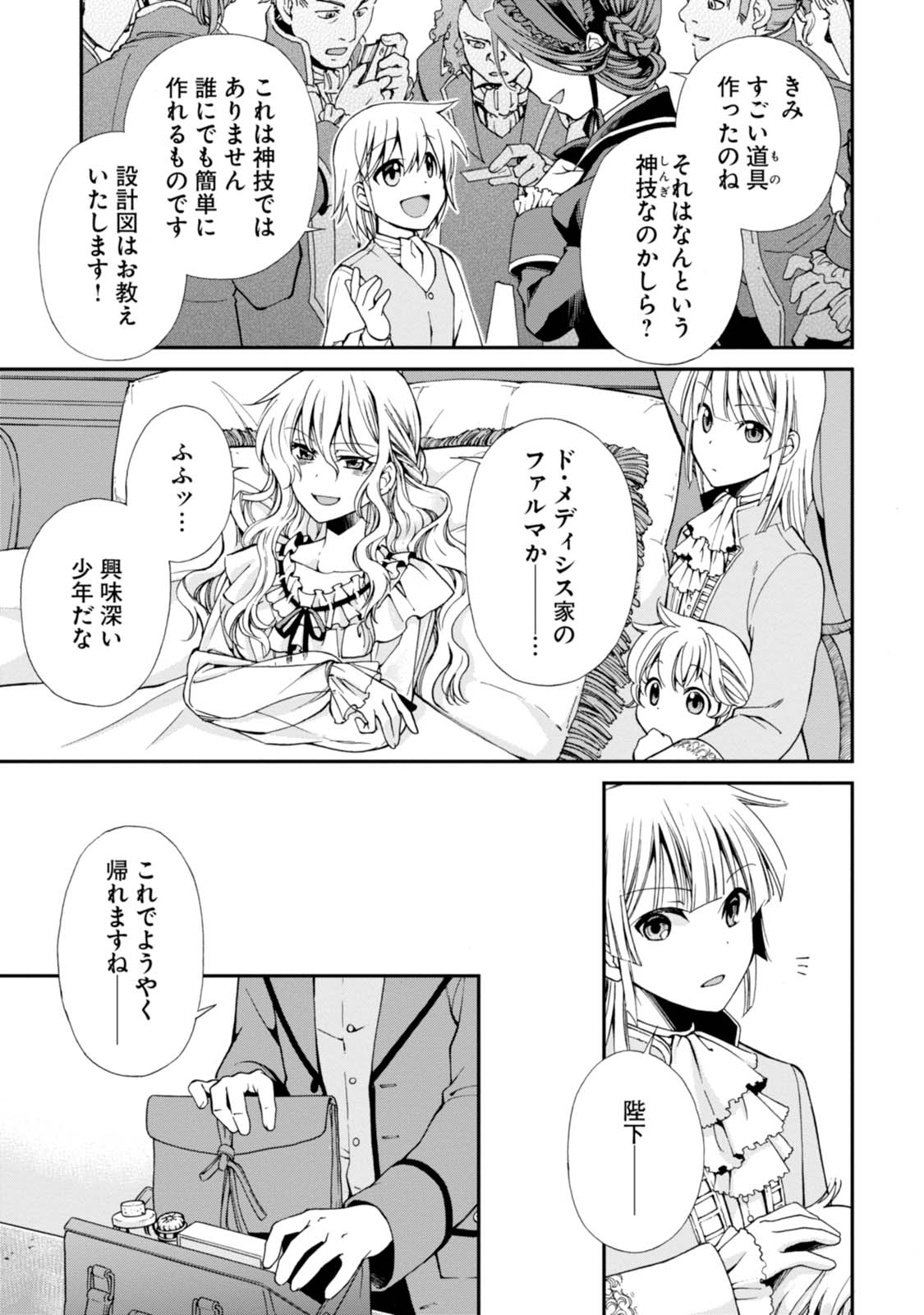 Isekai Yakkyoku Chap 5 - Next Chap 6