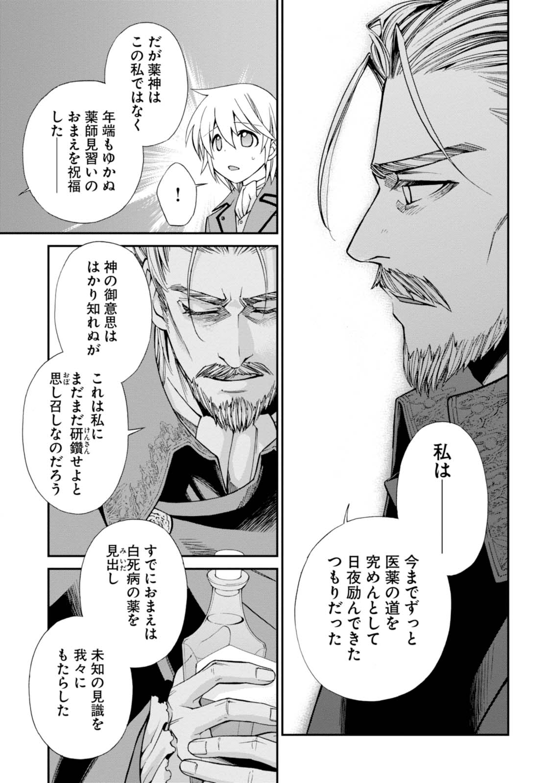 Isekai Yakkyoku Chap 5 - Next Chap 6