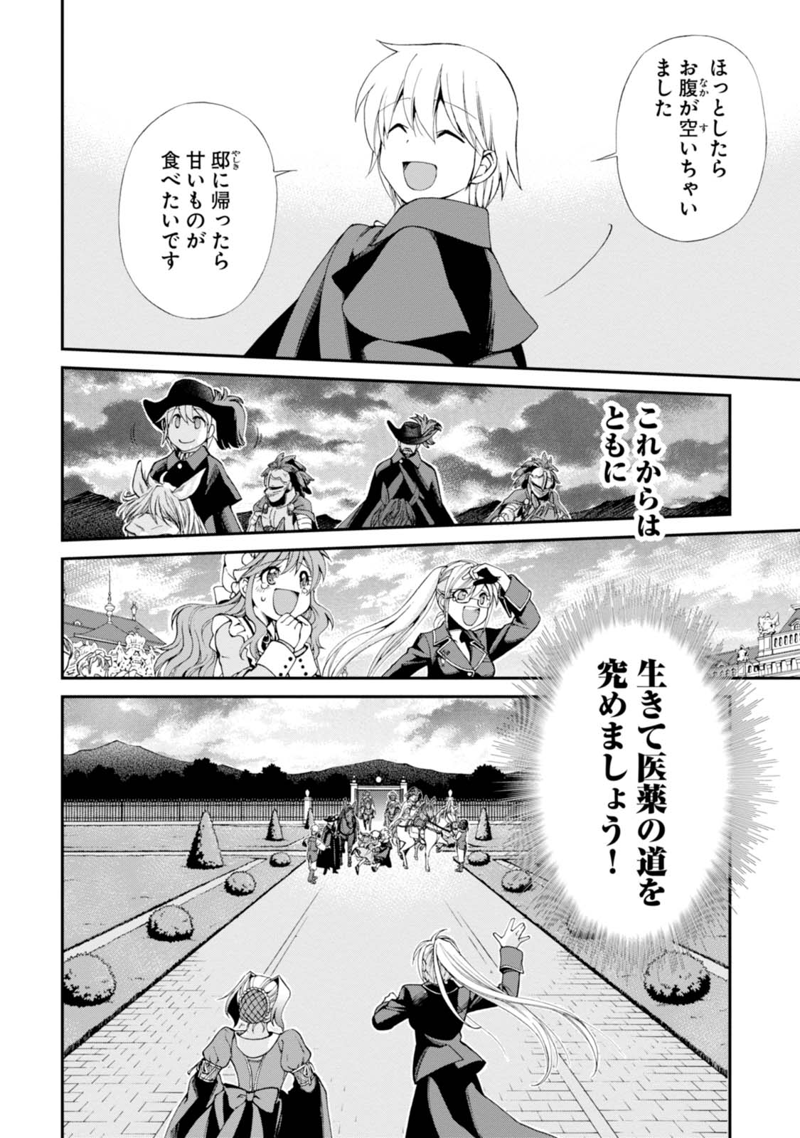 Isekai Yakkyoku Chap 5 - Next Chap 6