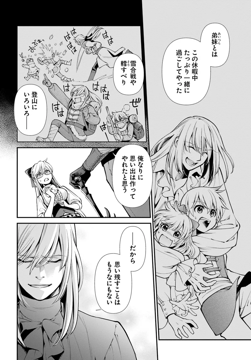 Isekai Yakkyoku Chap 54 - Next Chap 55