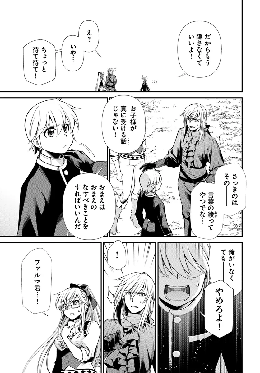 Isekai Yakkyoku Chap 54 - Next Chap 55