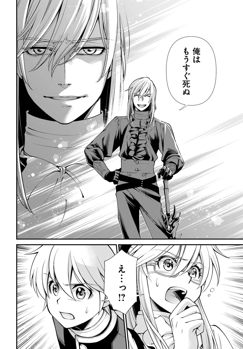 Isekai Yakkyoku Chap 54 - Next Chap 55