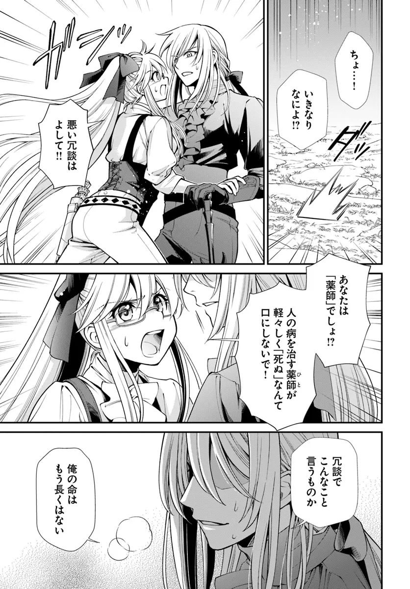 Isekai Yakkyoku Chap 54 - Next Chap 55