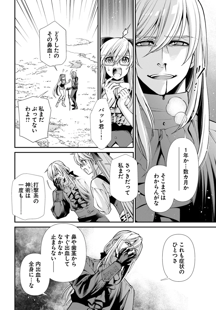 Isekai Yakkyoku Chap 54 - Next Chap 55