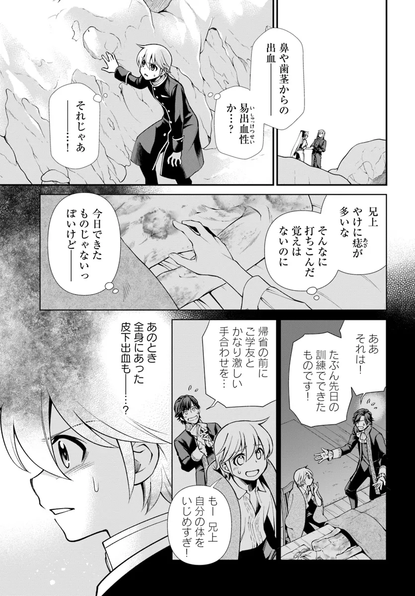 Isekai Yakkyoku Chap 54 - Next Chap 55