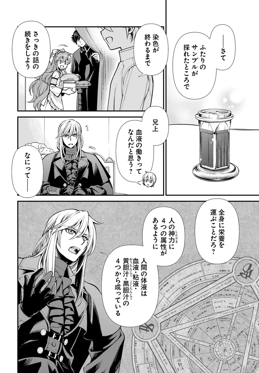 Isekai Yakkyoku Chap 55.2 - Next Chap 56.2