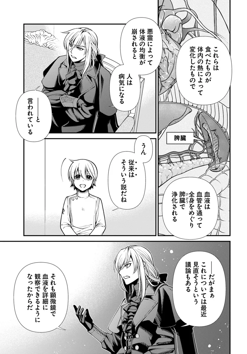 Isekai Yakkyoku Chap 55.2 - Next Chap 56.2
