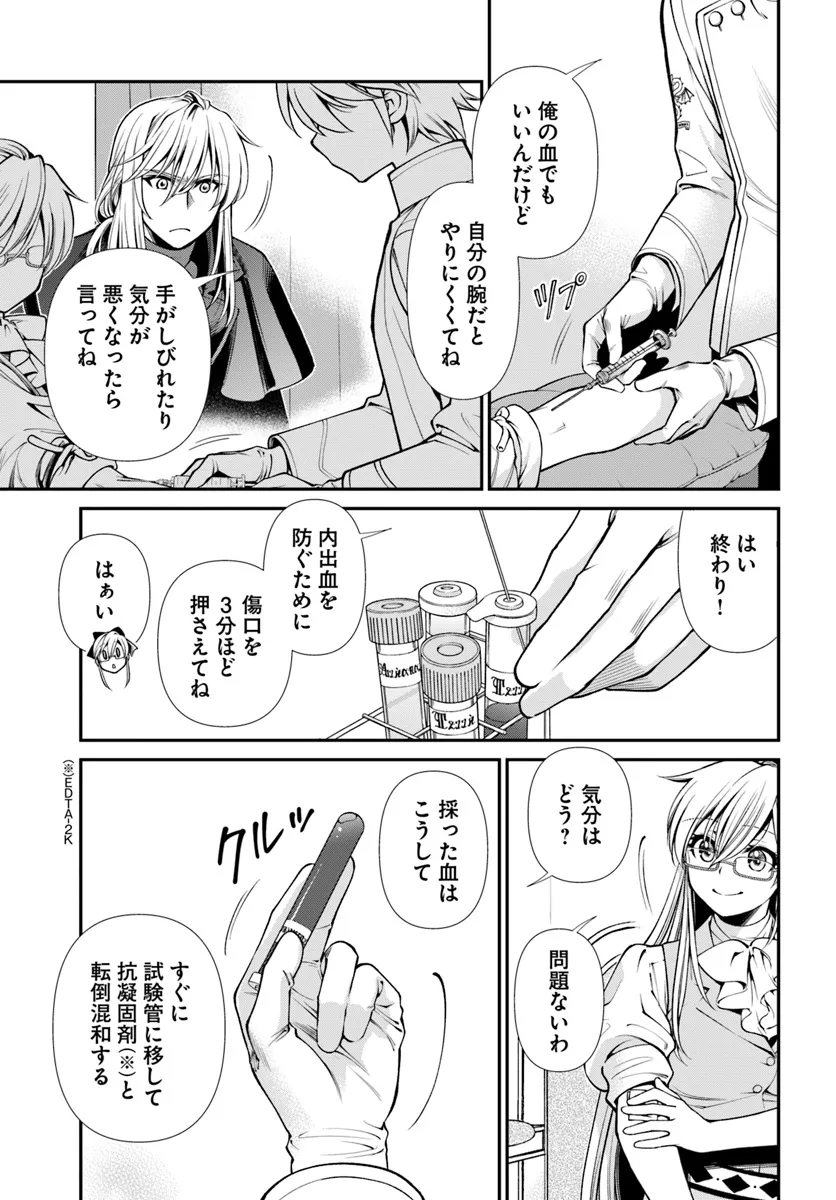 Isekai Yakkyoku Chap 55.2 - Next Chap 56.2
