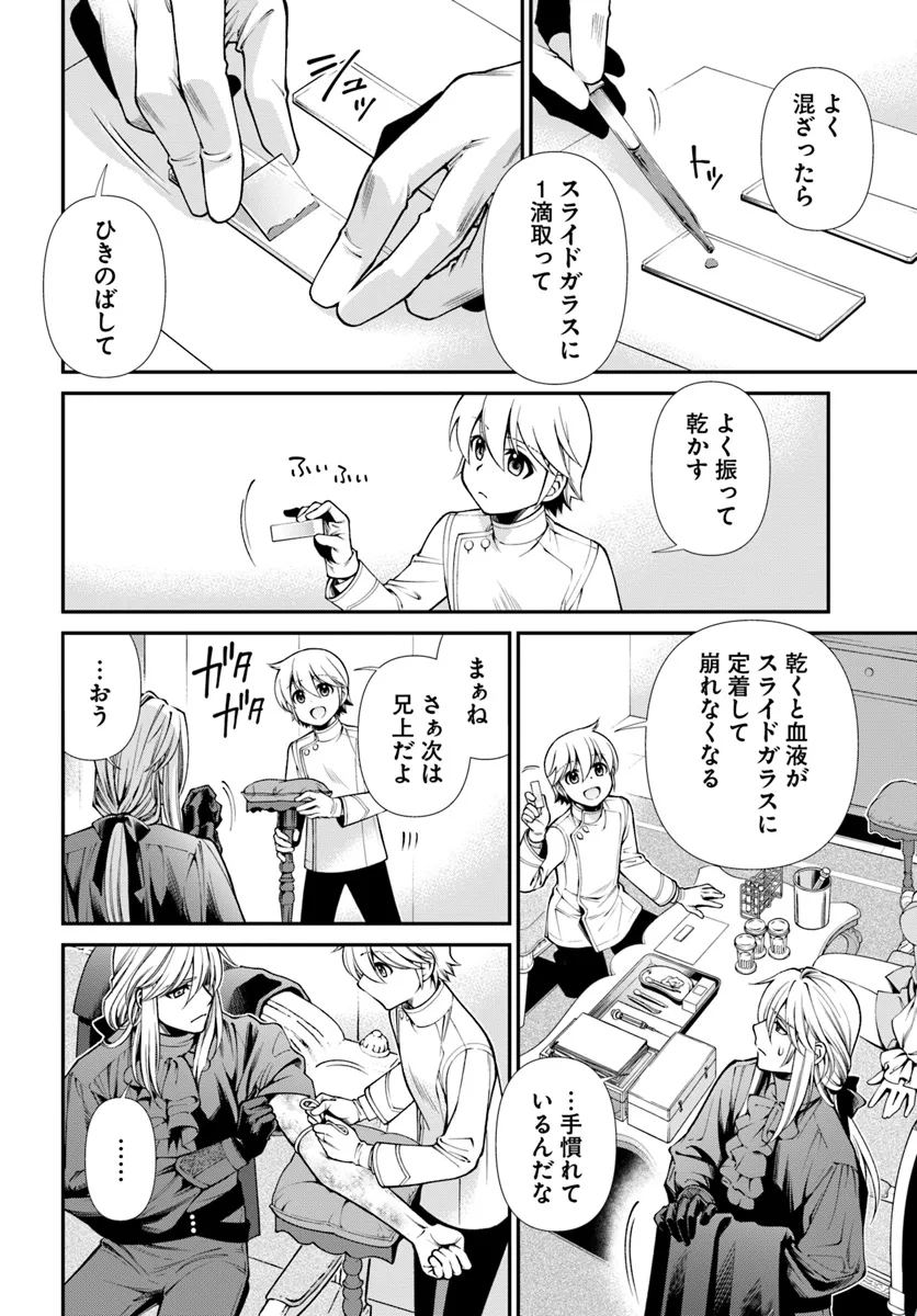 Isekai Yakkyoku Chap 55.2 - Next Chap 56.2