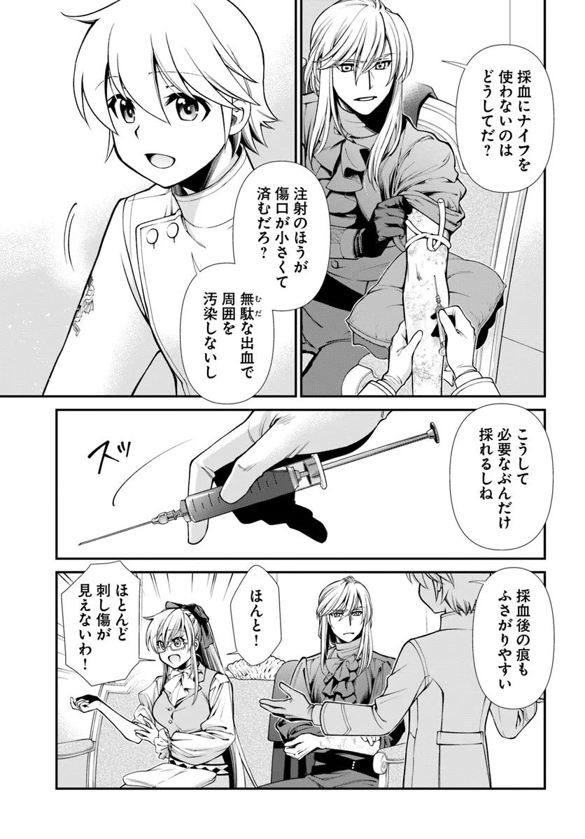 Isekai Yakkyoku Chap 55.2 - Next Chap 56.2