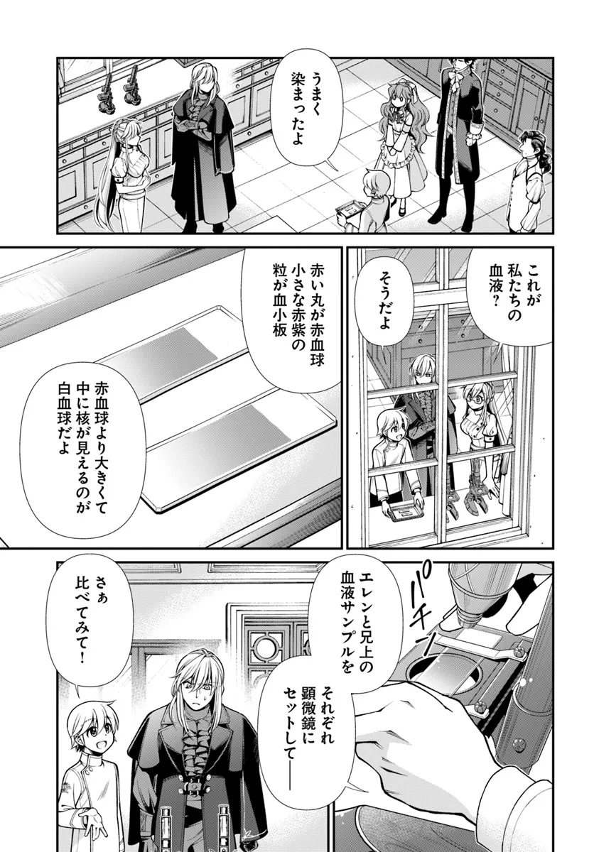 Isekai Yakkyoku Chap 55.2 - Next Chap 56.2