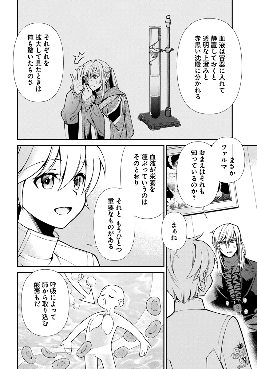 Isekai Yakkyoku Chap 55.2 - Next Chap 56.2