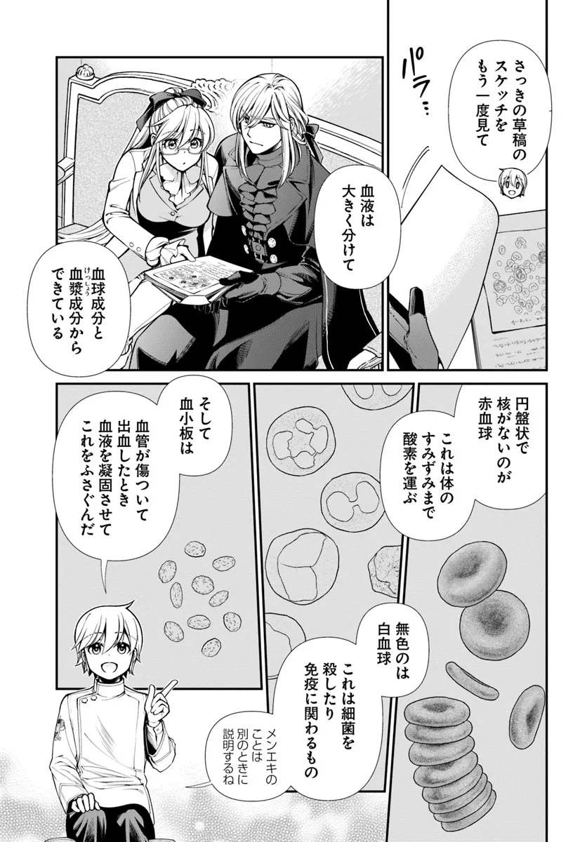 Isekai Yakkyoku Chap 55.2 - Next Chap 56.2
