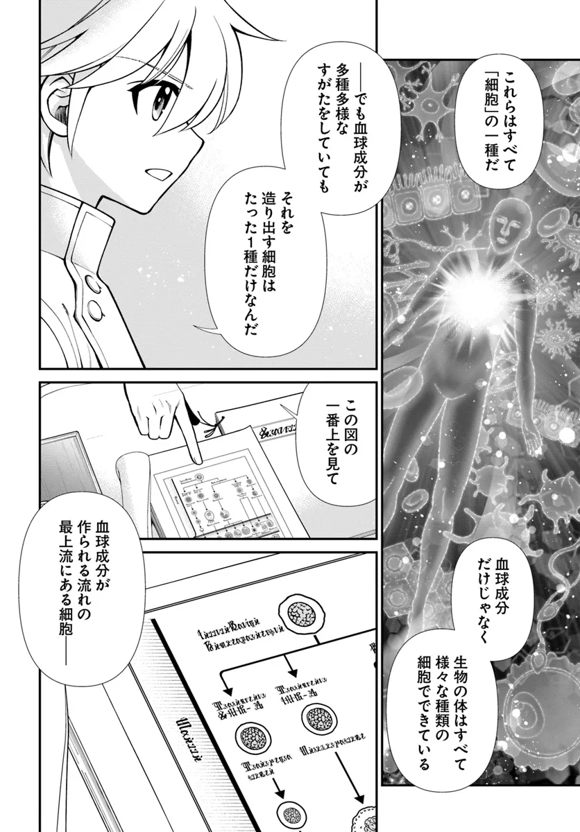Isekai Yakkyoku Chap 55.2 - Next Chap 56.2