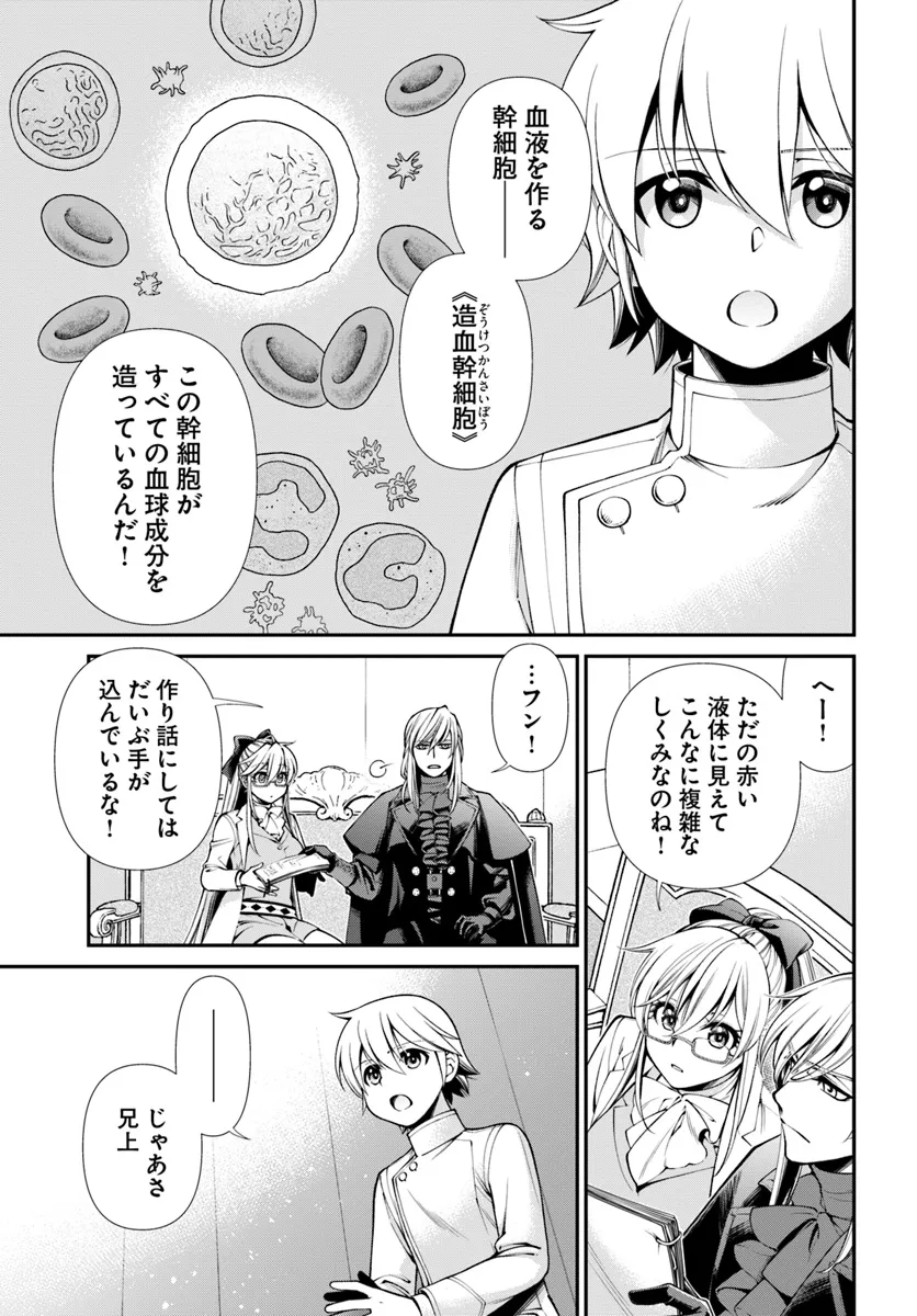 Isekai Yakkyoku Chap 55.2 - Next Chap 56.2