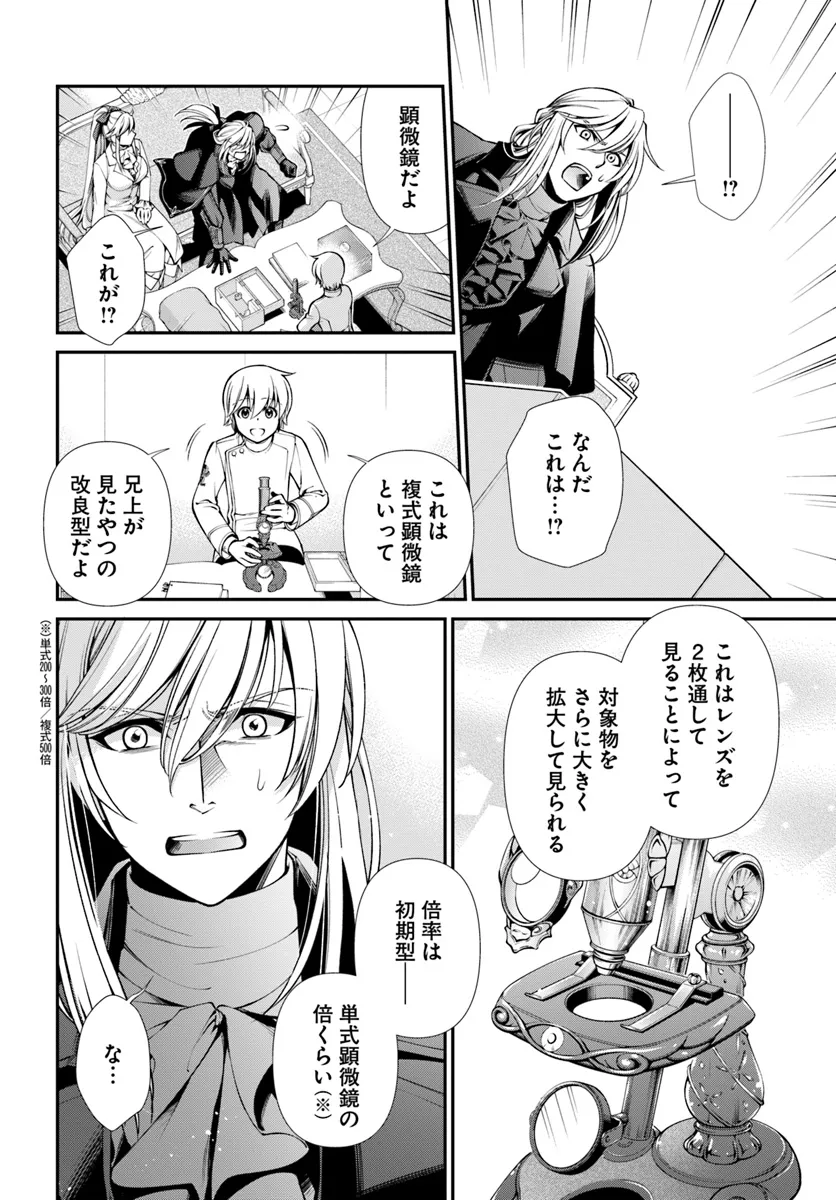 Isekai Yakkyoku Chap 55.2 - Next Chap 56.2