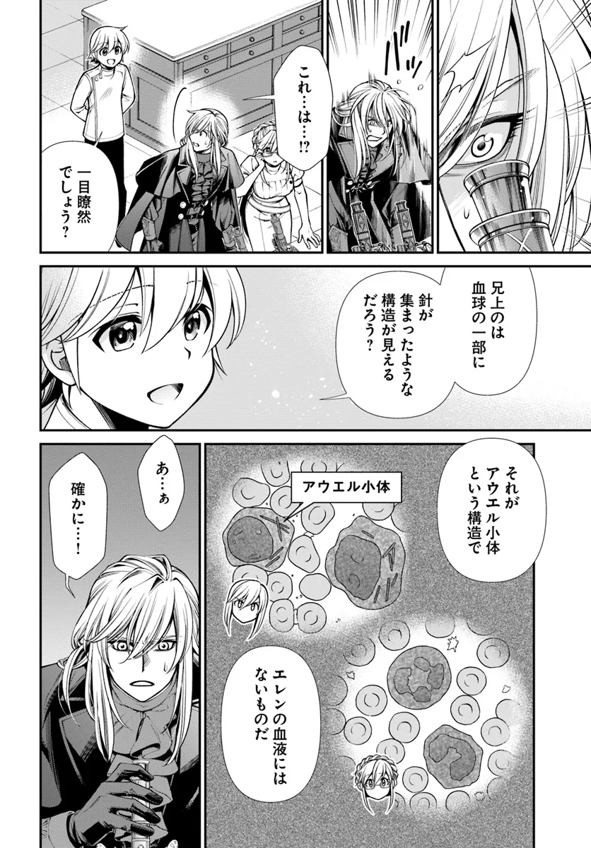 Isekai Yakkyoku Chap 55.2 - Next Chap 56.2