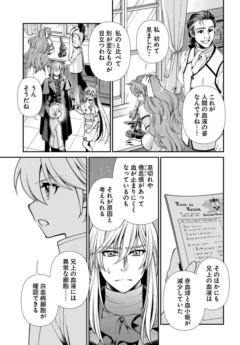 Isekai Yakkyoku Chap 55.2 - Next Chap 56.2
