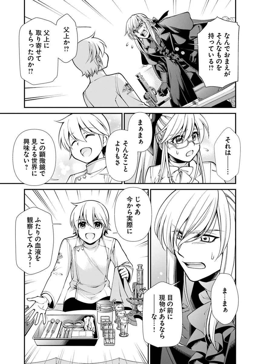 Isekai Yakkyoku Chap 55.2 - Next Chap 56.2