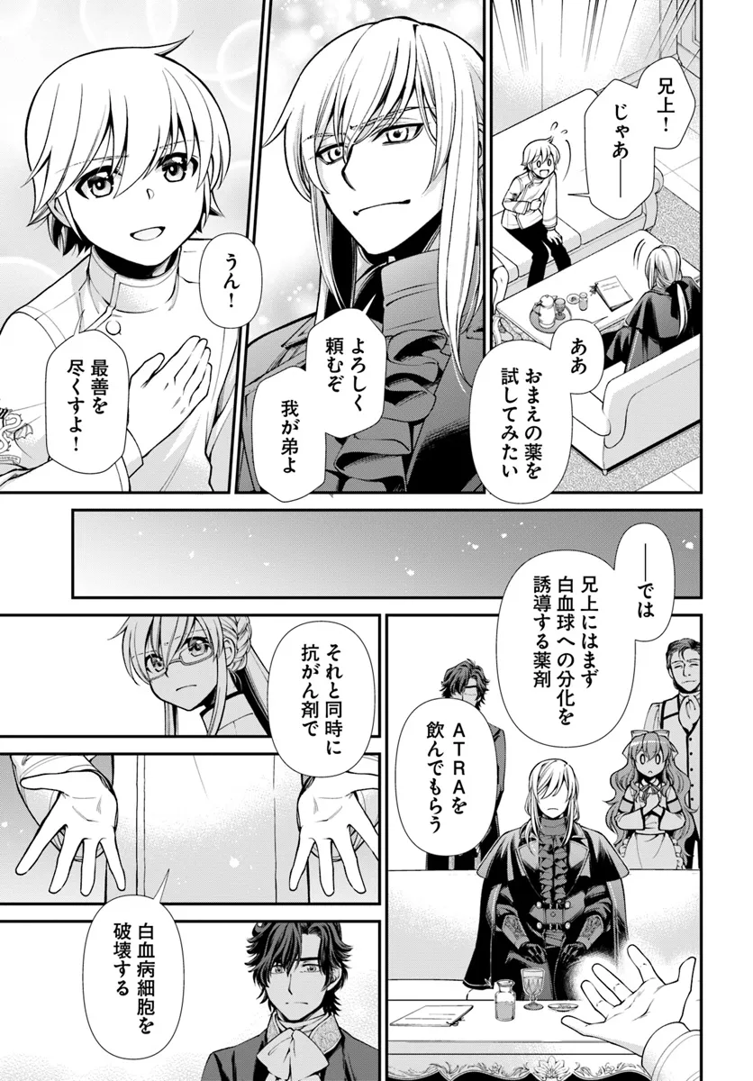 Isekai Yakkyoku Chap 56 - Next Chap 57