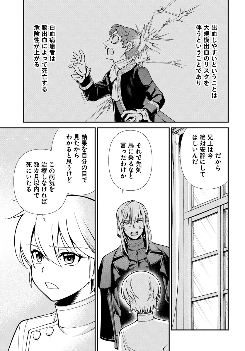 Isekai Yakkyoku Chap 56 - Next Chap 57