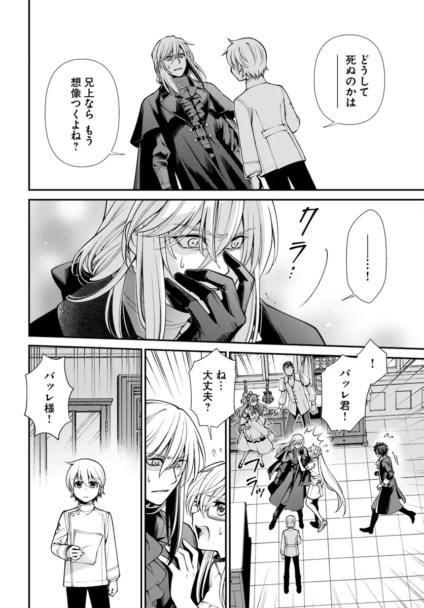 Isekai Yakkyoku Chap 56 - Next Chap 57