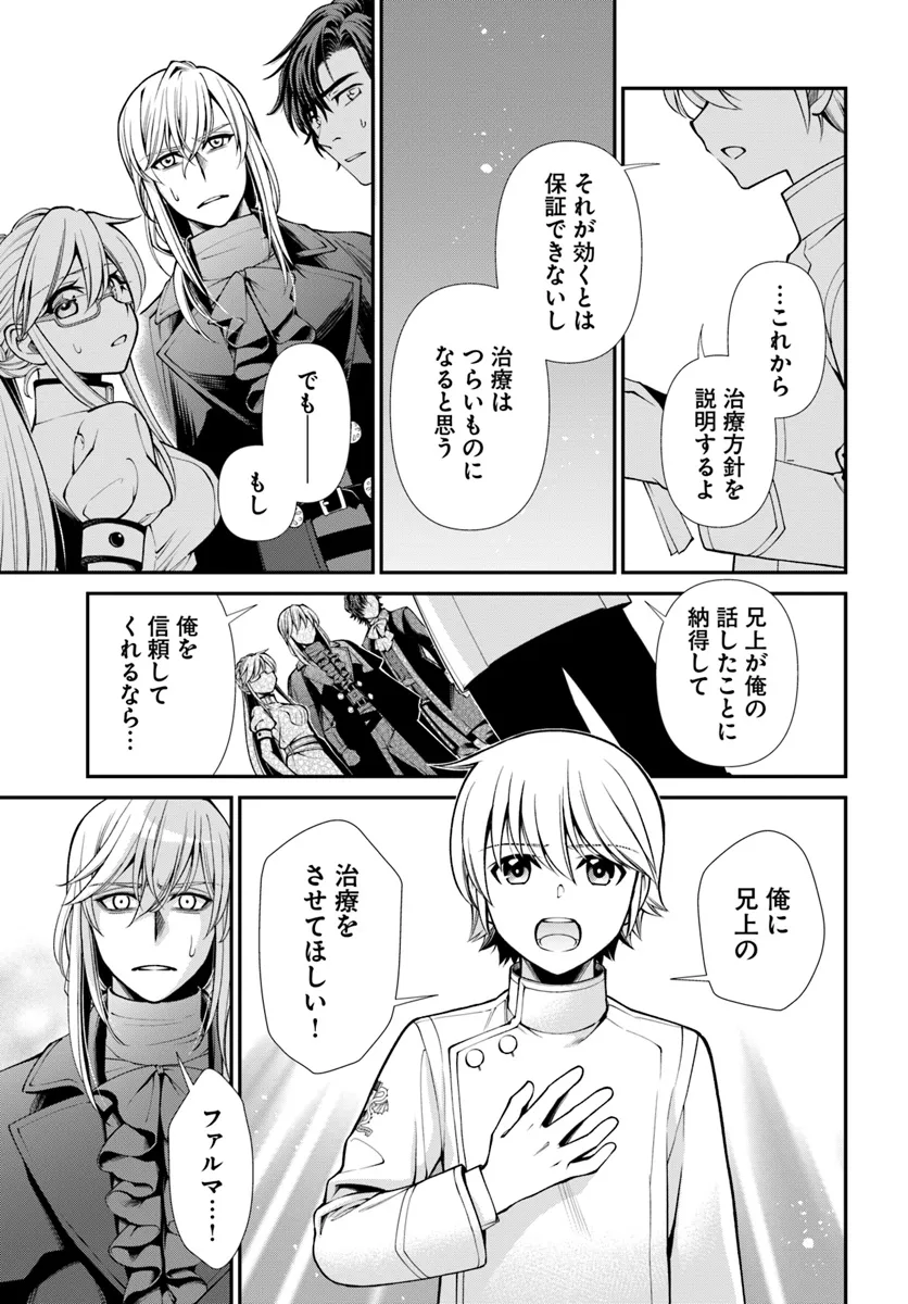 Isekai Yakkyoku Chap 56 - Next Chap 57
