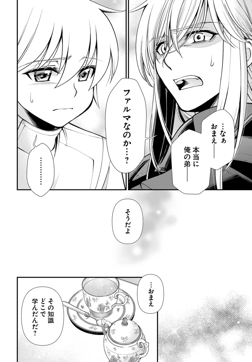 Isekai Yakkyoku Chap 56 - Next Chap 57