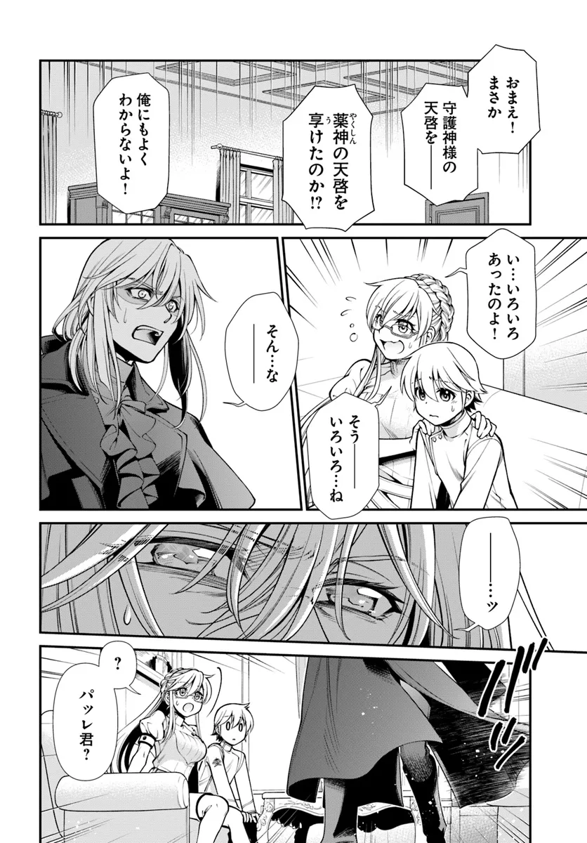 Isekai Yakkyoku Chap 56 - Next Chap 57