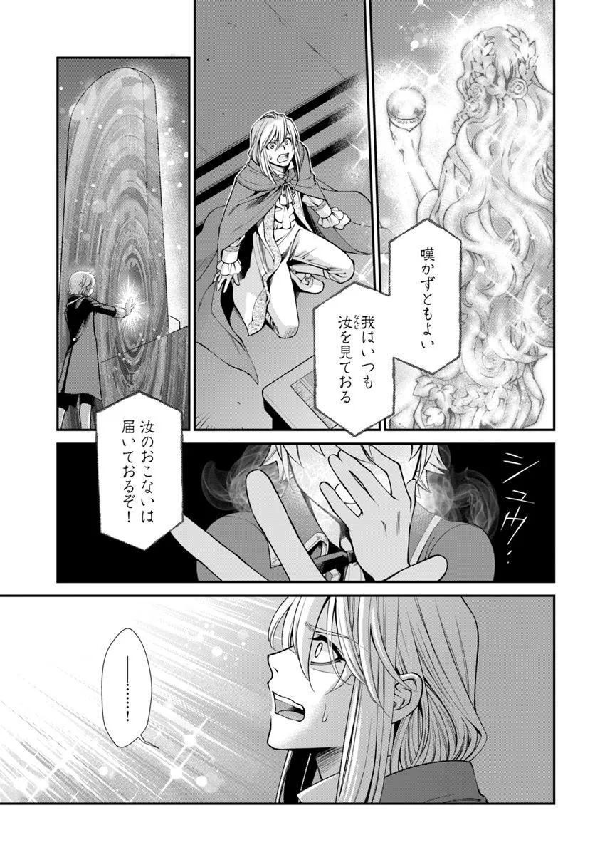 Isekai Yakkyoku Chap 58 - Next Chap 59