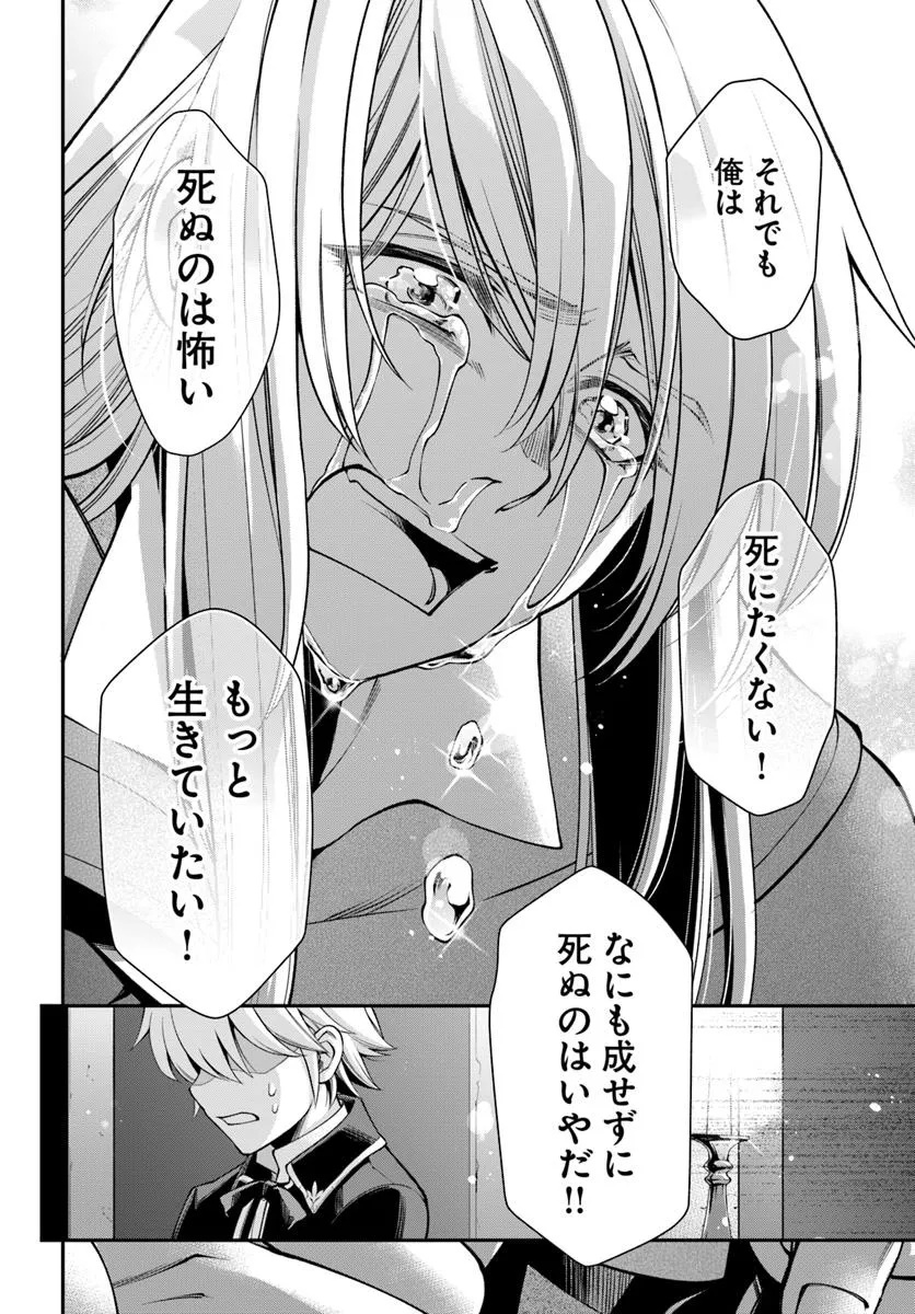 Isekai Yakkyoku Chap 58 - Next Chap 59