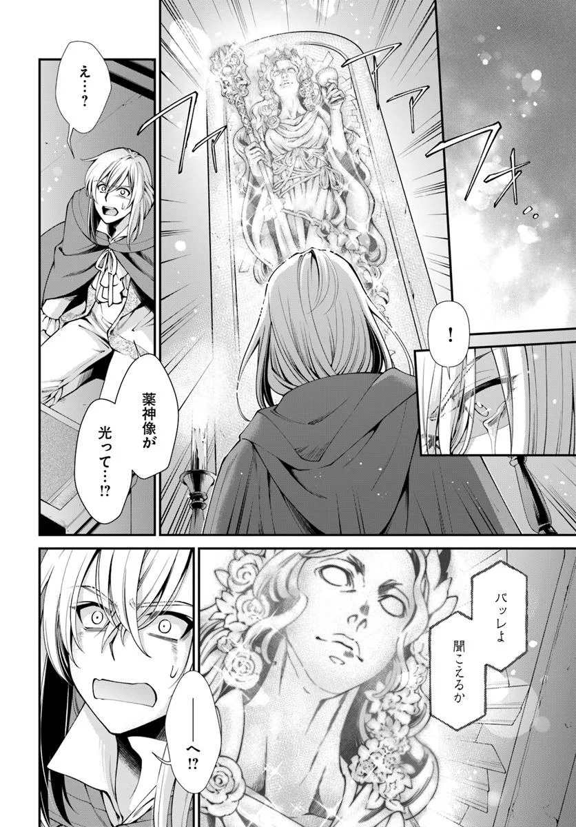 Isekai Yakkyoku Chap 58 - Next Chap 59