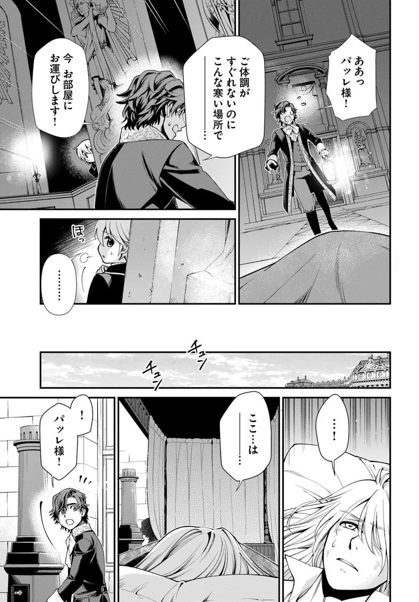 Isekai Yakkyoku Chap 58 - Next Chap 59