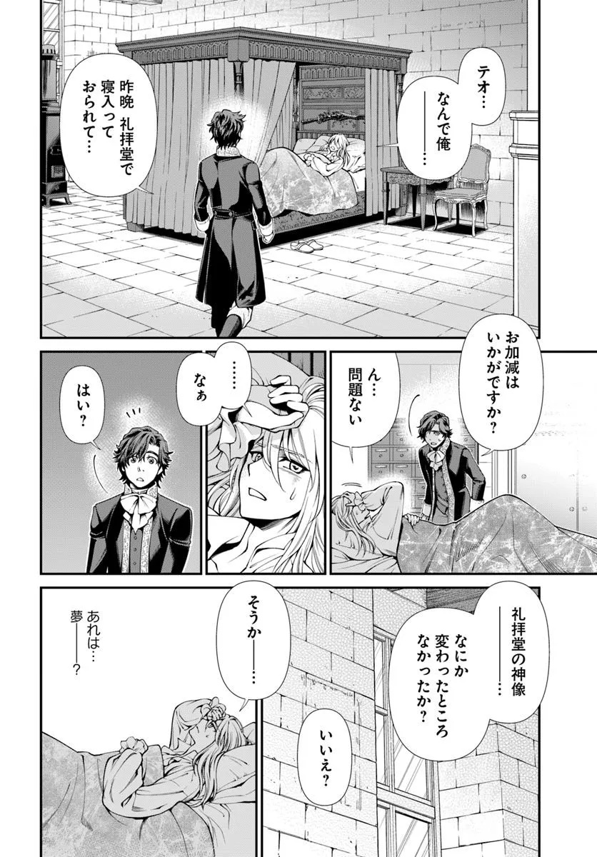 Isekai Yakkyoku Chap 58 - Next Chap 59