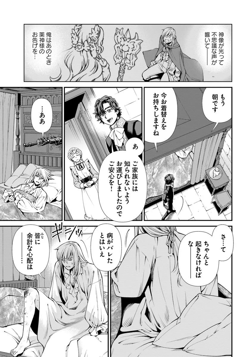 Isekai Yakkyoku Chap 58 - Next Chap 59