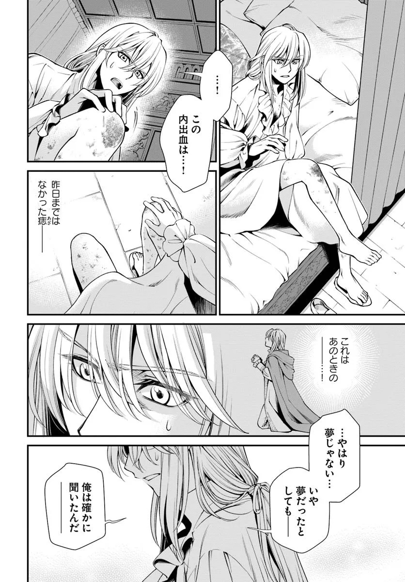 Isekai Yakkyoku Chap 58 - Next Chap 59