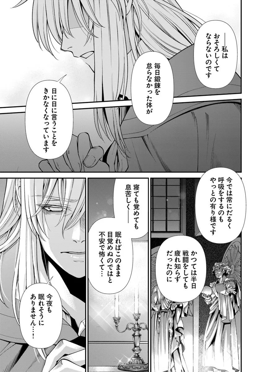 Isekai Yakkyoku Chap 58 - Next Chap 59