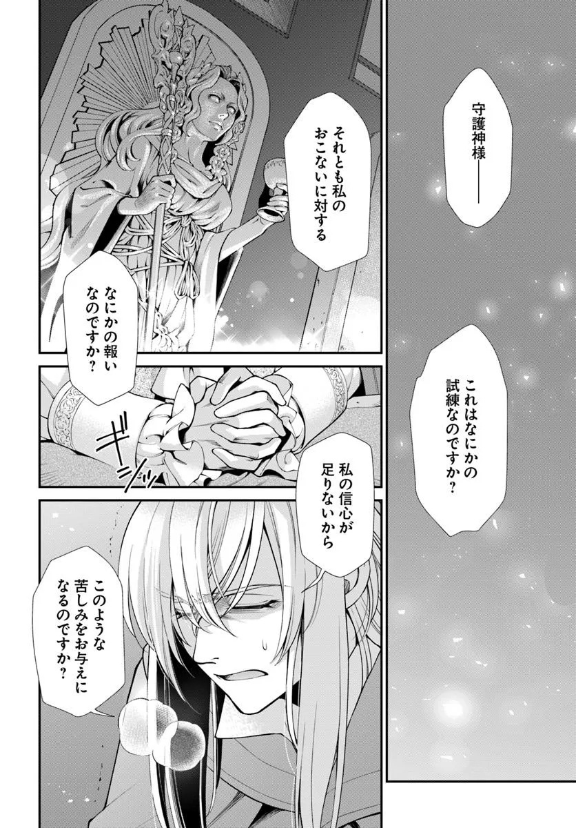 Isekai Yakkyoku Chap 58 - Next Chap 59